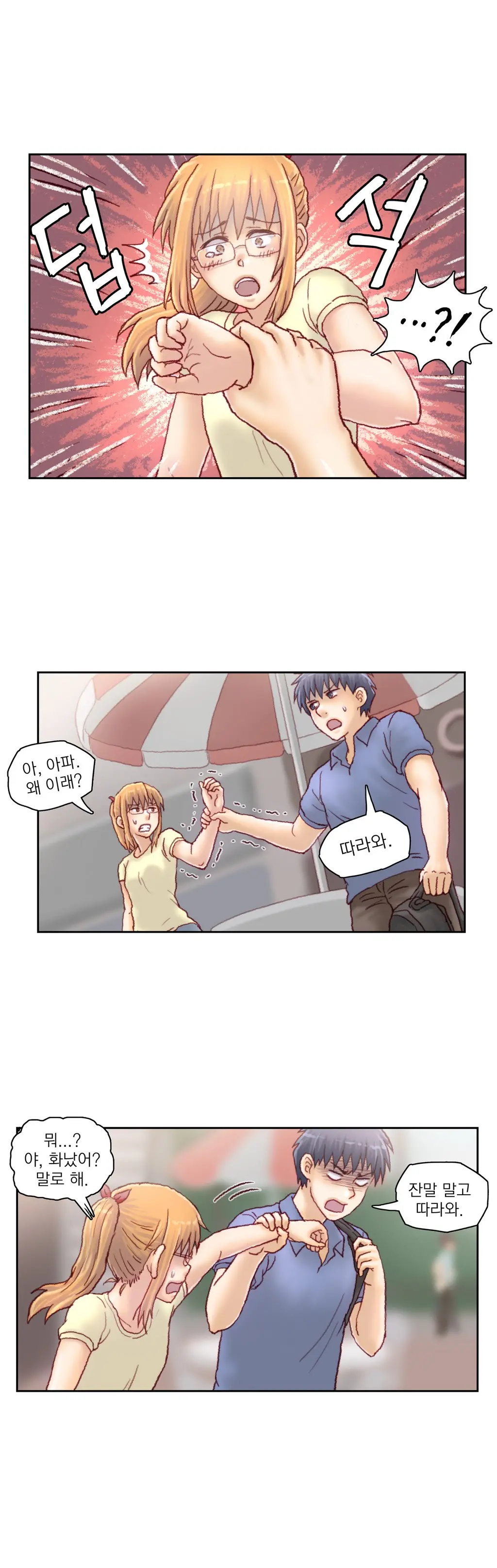 Wrath Of The Tutoring Ch.1-45