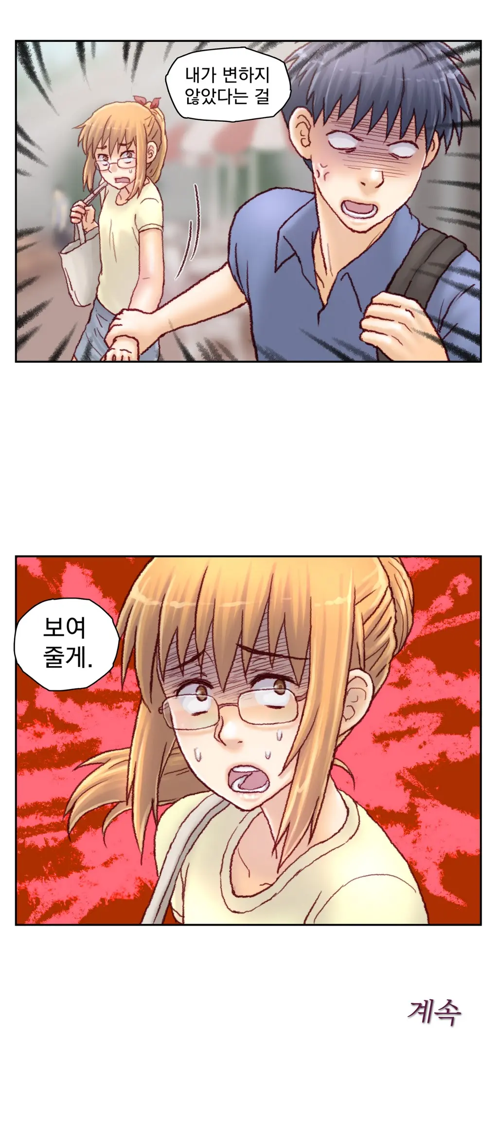Wrath Of The Tutoring Ch.1-45