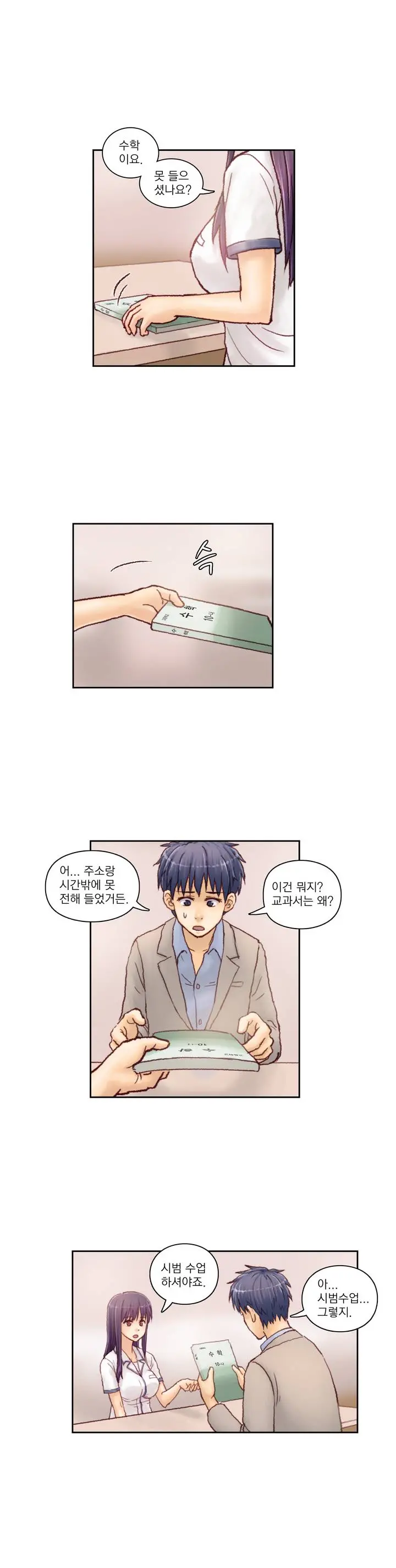 Wrath Of The Tutoring Ch.1-45