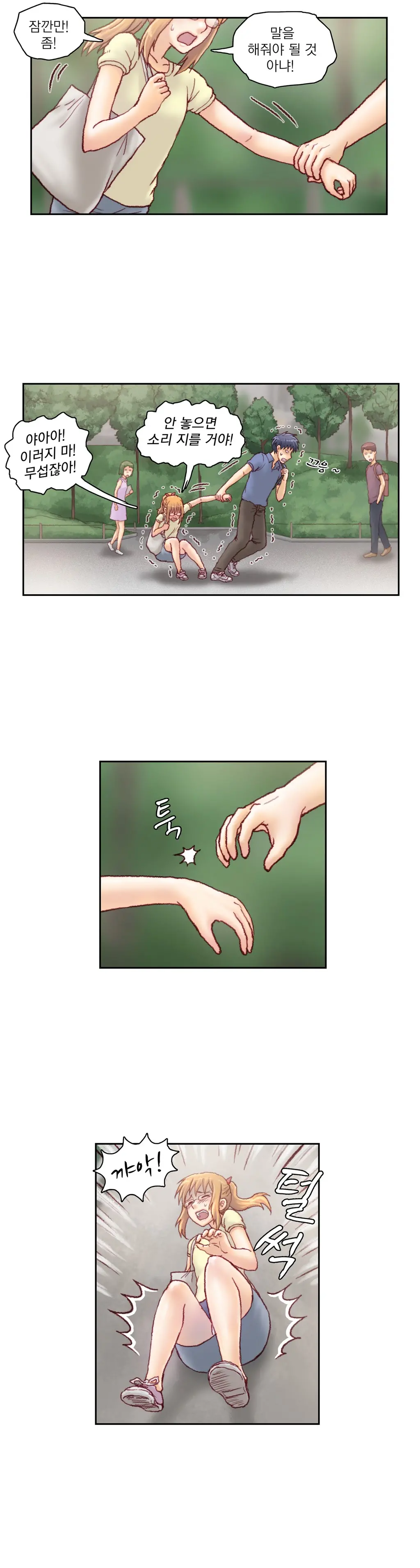 Wrath Of The Tutoring Ch.1-45
