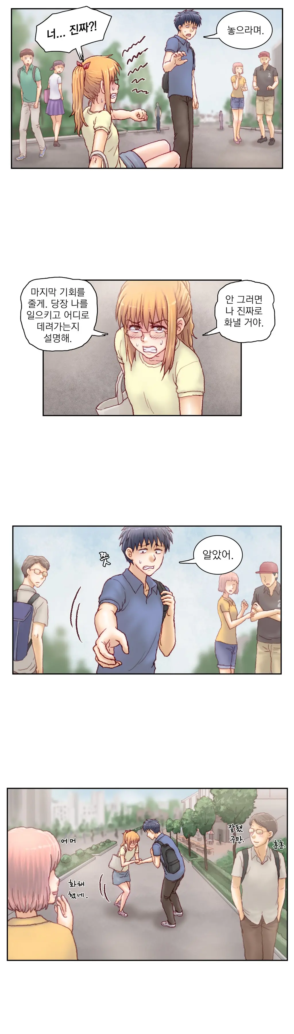 Wrath Of The Tutoring Ch.1-45