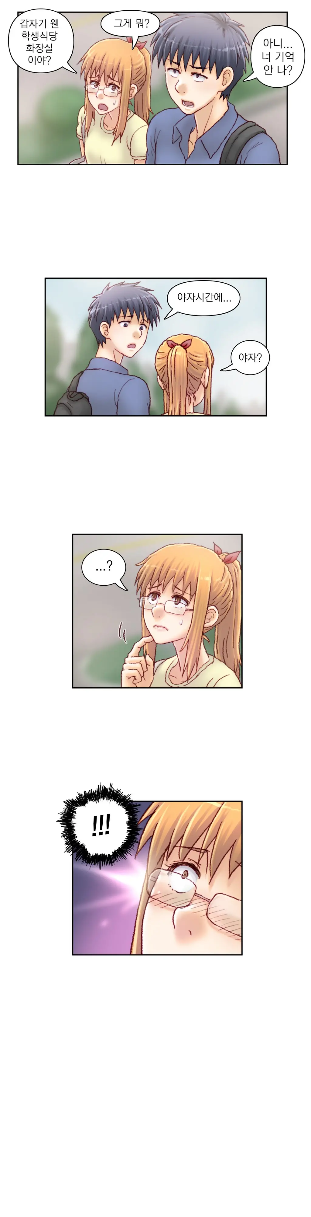 Wrath Of The Tutoring Ch.1-45