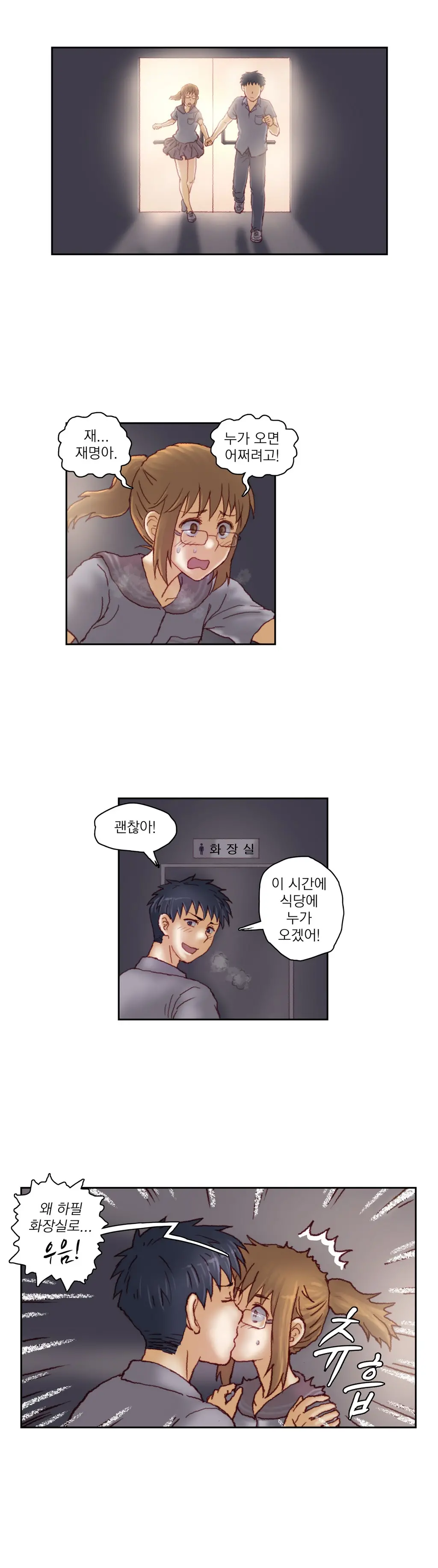 Wrath Of The Tutoring Ch.1-45