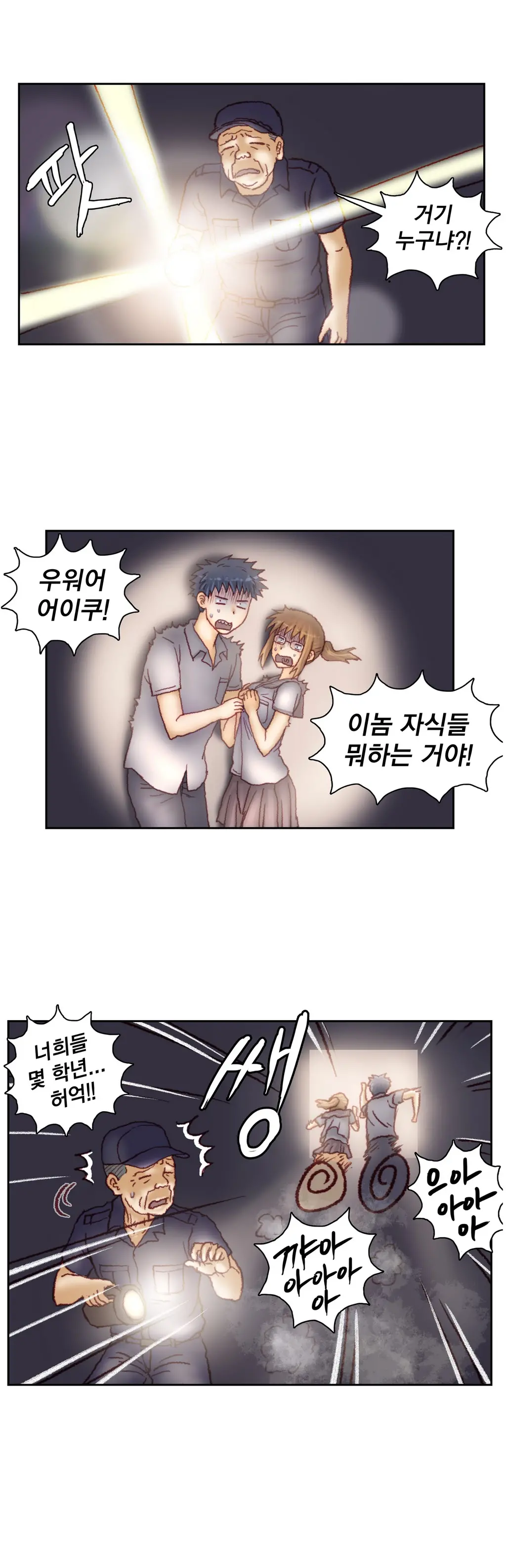 Wrath Of The Tutoring Ch.1-45