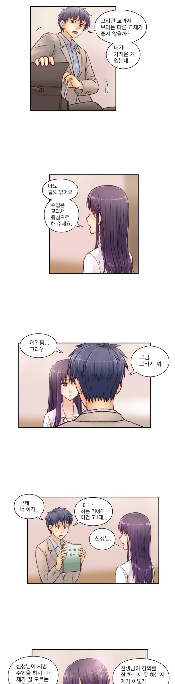 Wrath Of The Tutoring Ch.1-45