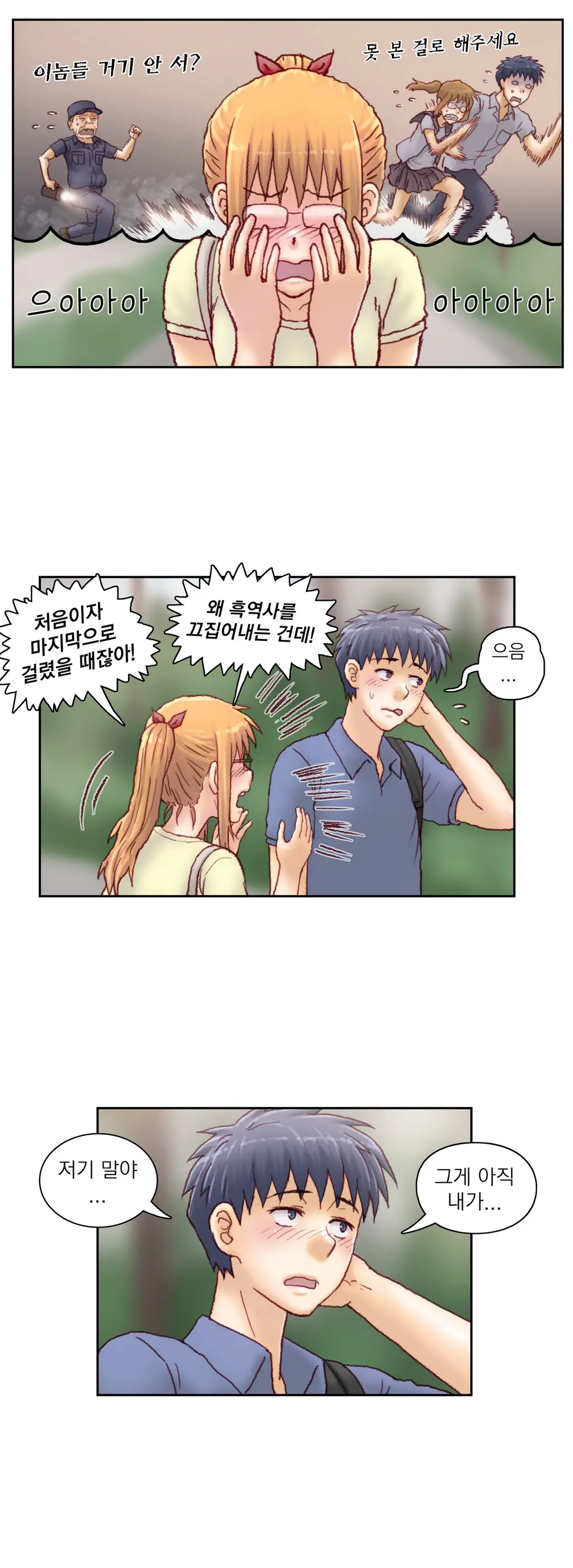 Wrath Of The Tutoring Ch.1-45