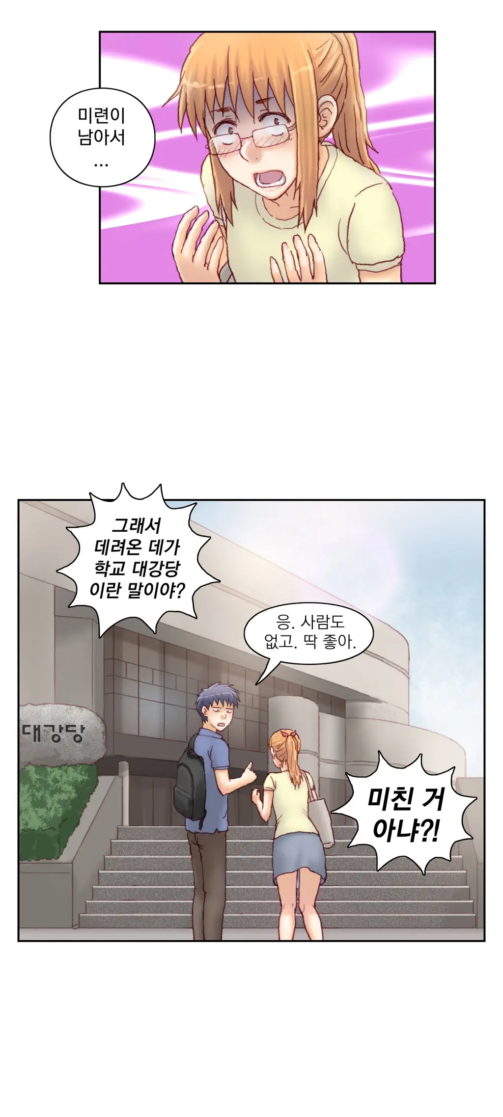 Wrath Of The Tutoring Ch.1-45