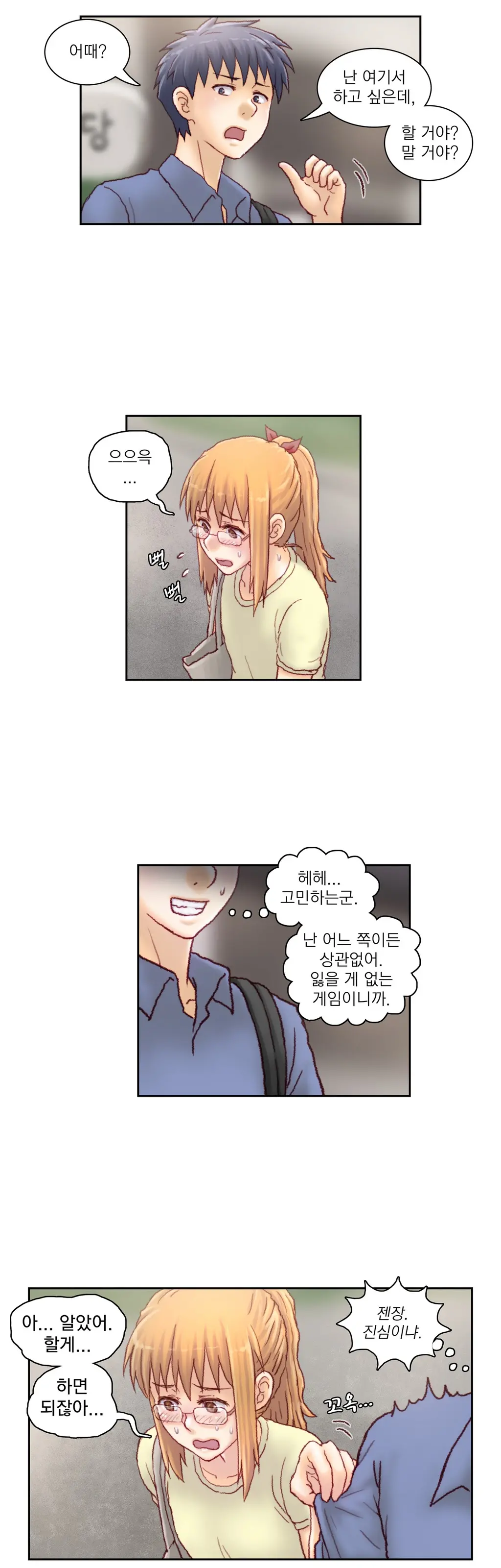 Wrath Of The Tutoring Ch.1-45