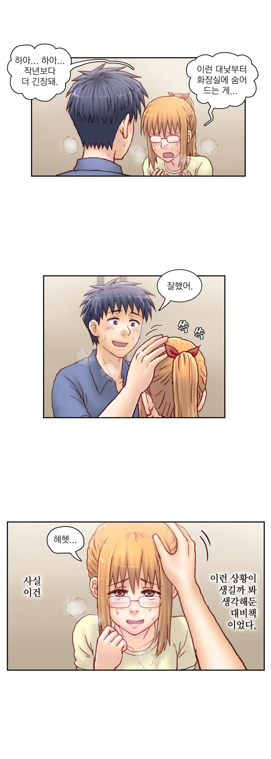 Wrath Of The Tutoring Ch.1-45