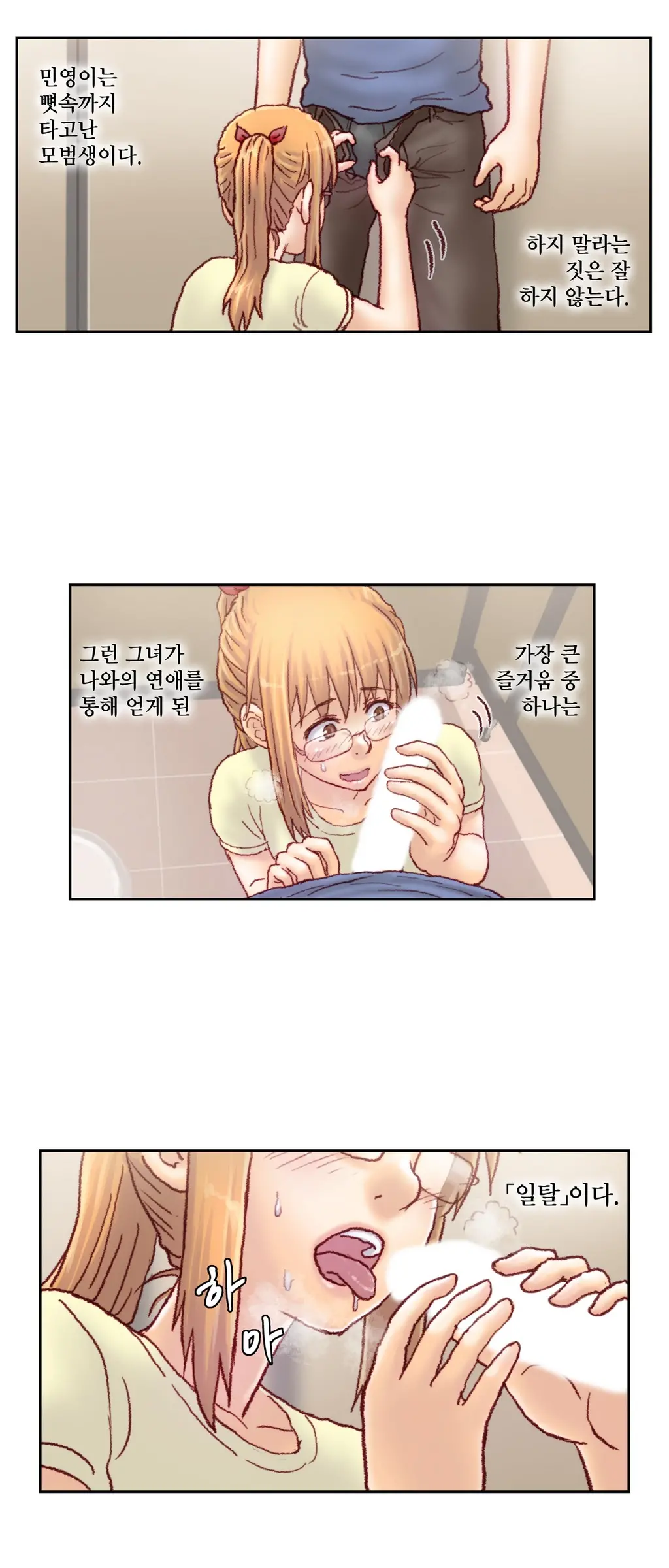 Wrath Of The Tutoring Ch.1-45