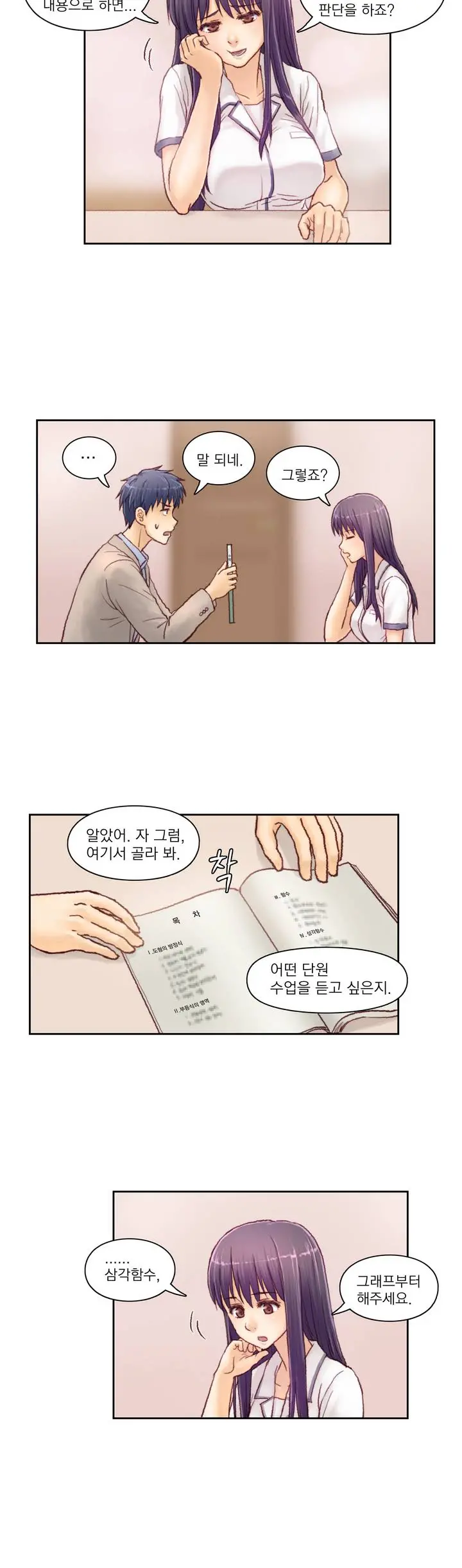 Wrath Of The Tutoring Ch.1-45