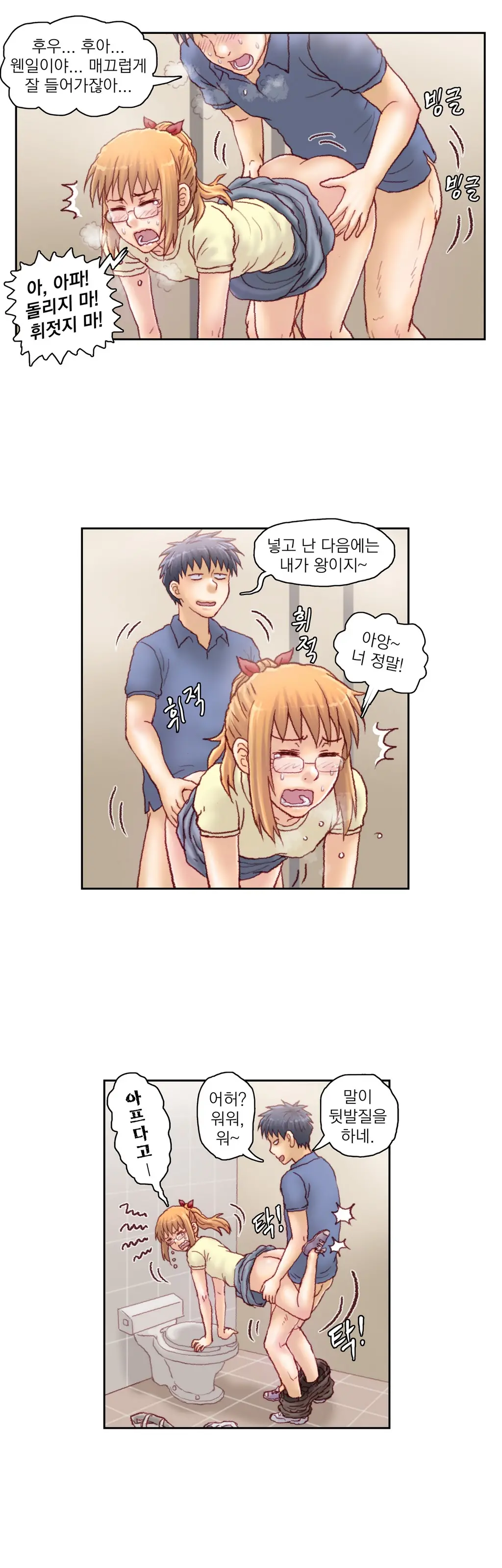 Wrath Of The Tutoring Ch.1-45