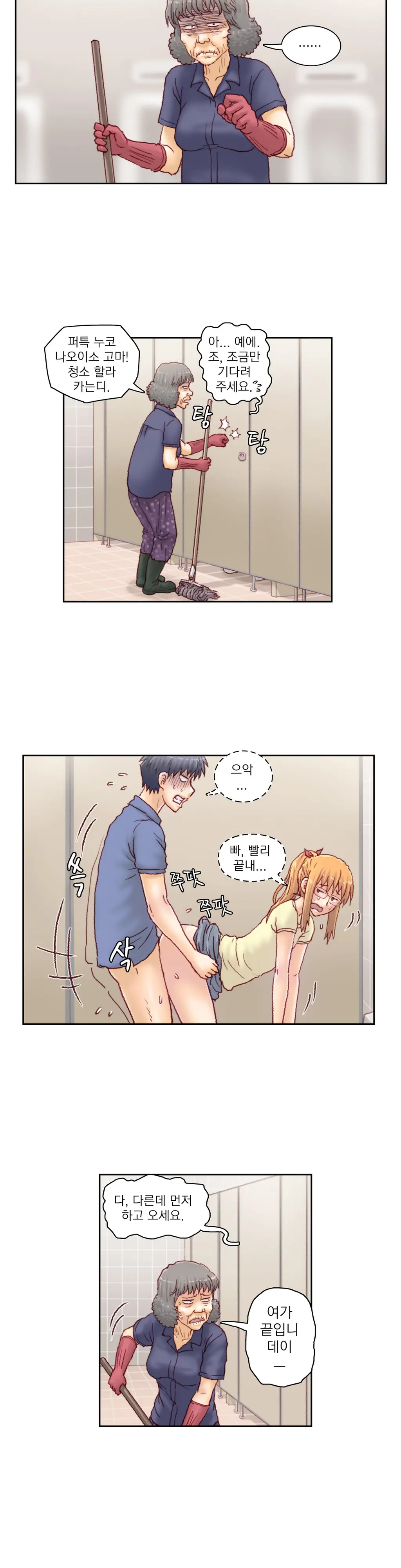 Wrath Of The Tutoring Ch.1-45
