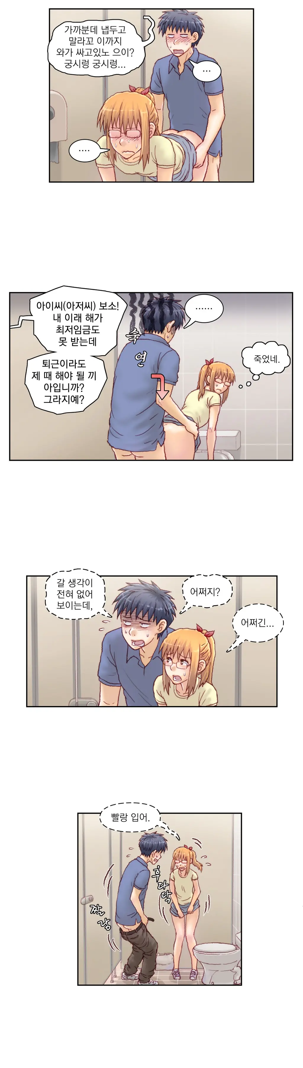 Wrath Of The Tutoring Ch.1-45