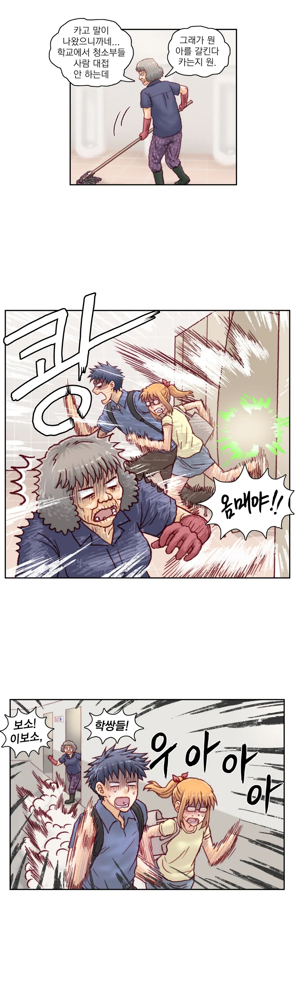 Wrath Of The Tutoring Ch.1-45