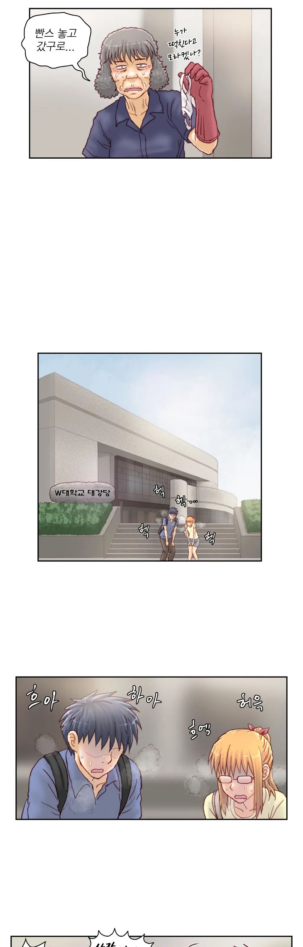 Wrath Of The Tutoring Ch.1-45