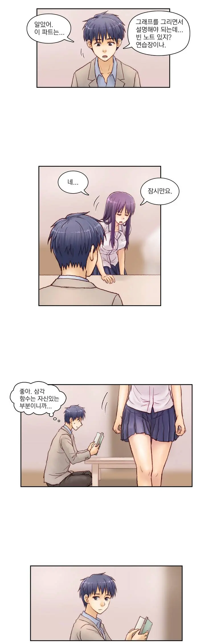 Wrath Of The Tutoring Ch.1-45