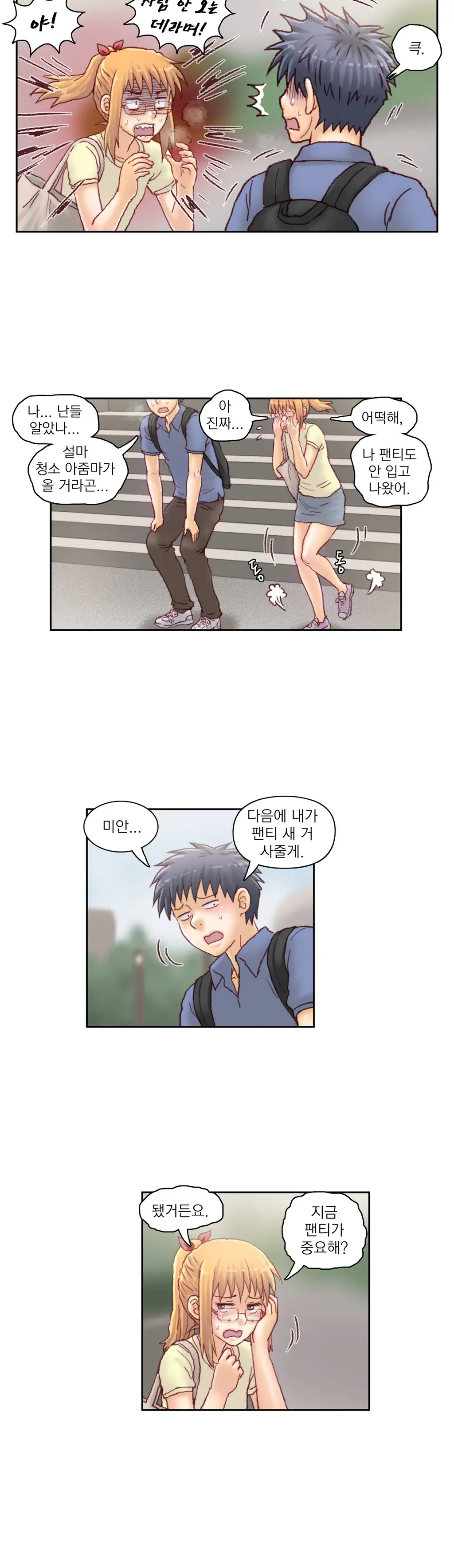 Wrath Of The Tutoring Ch.1-45