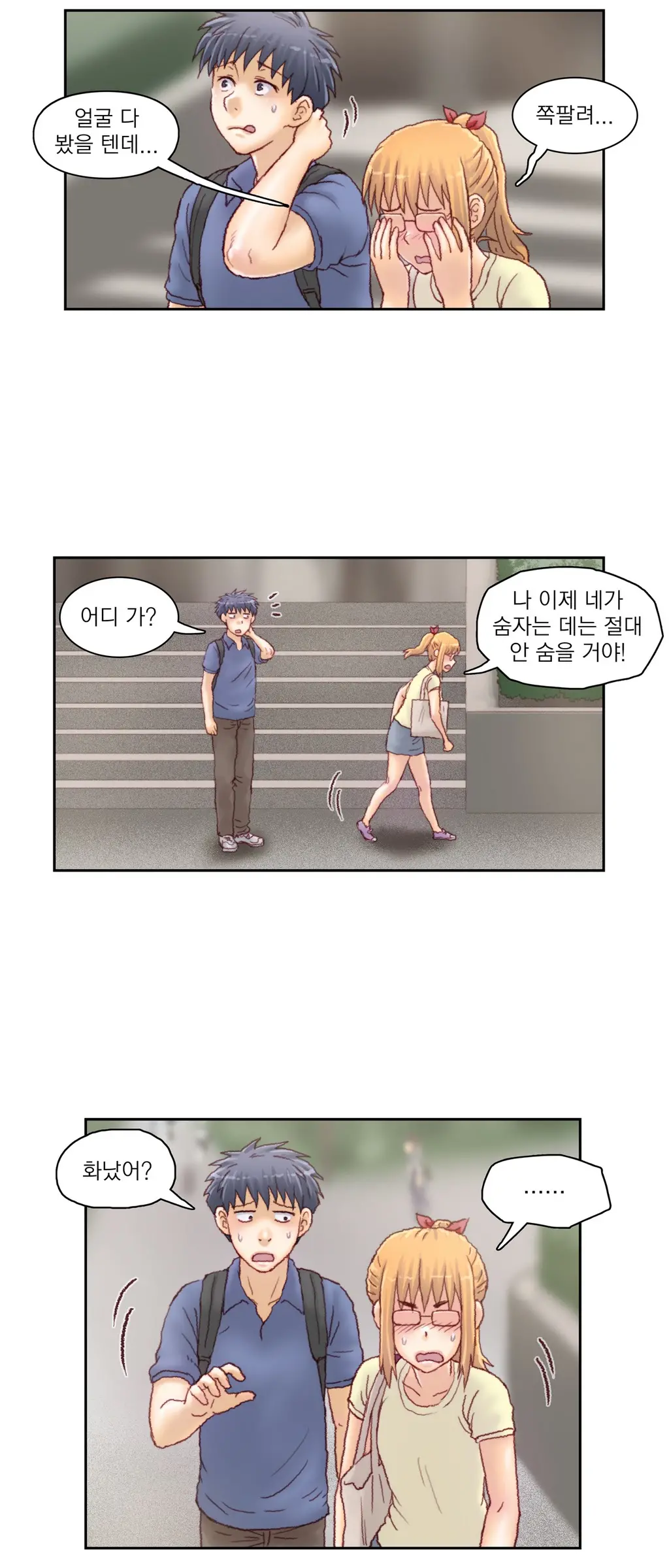 Wrath Of The Tutoring Ch.1-45