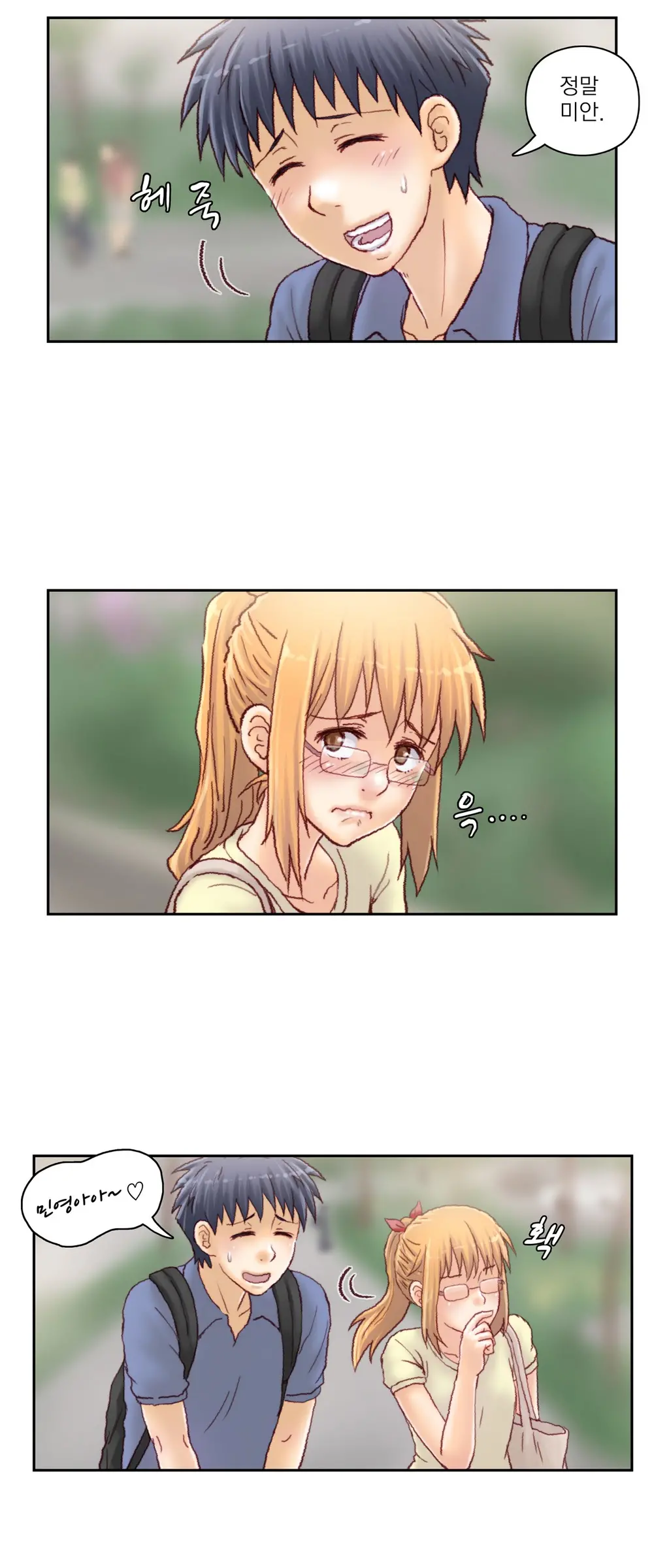 Wrath Of The Tutoring Ch.1-45