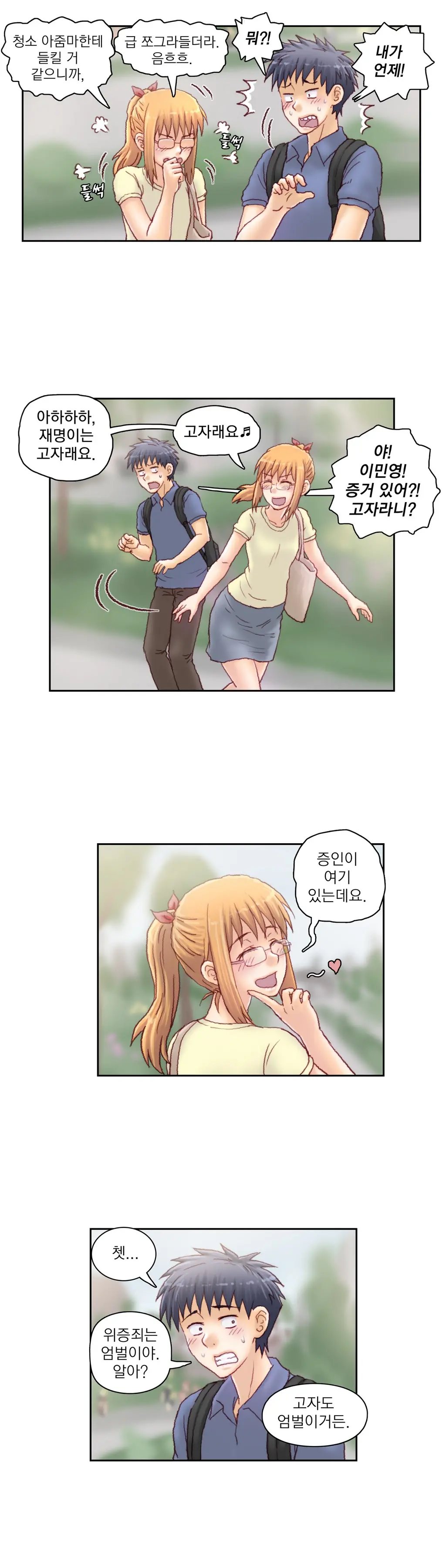 Wrath Of The Tutoring Ch.1-45
