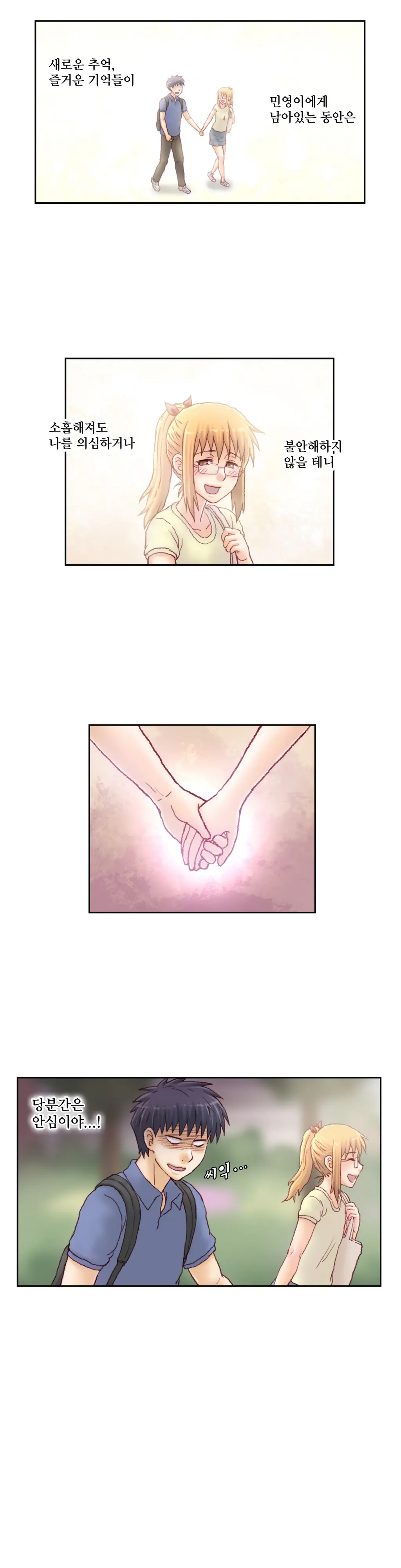 Wrath Of The Tutoring Ch.1-45