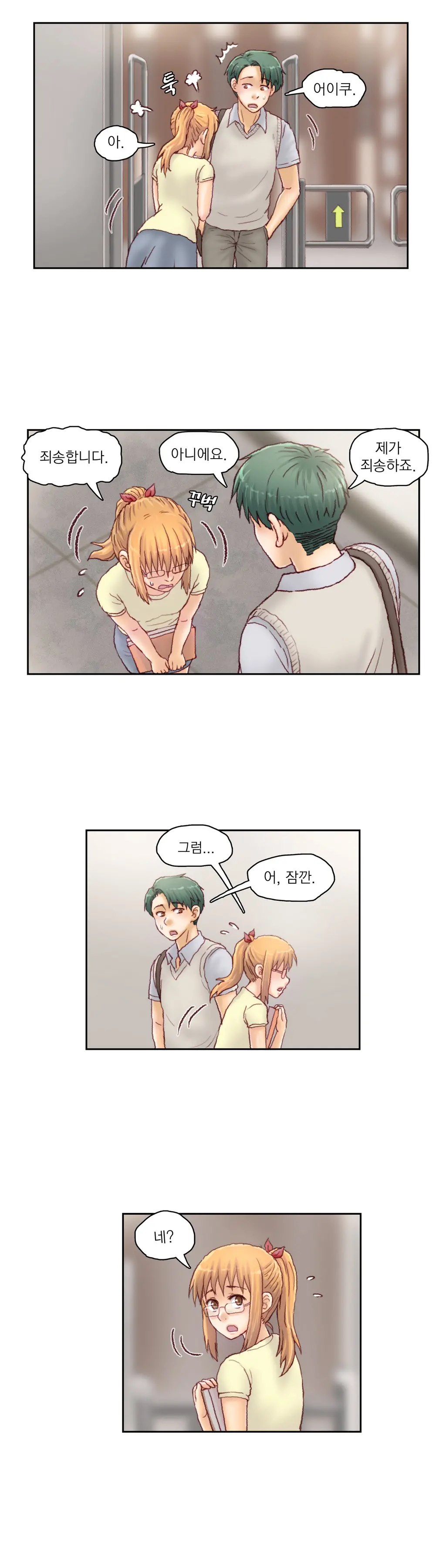 Wrath Of The Tutoring Ch.1-45