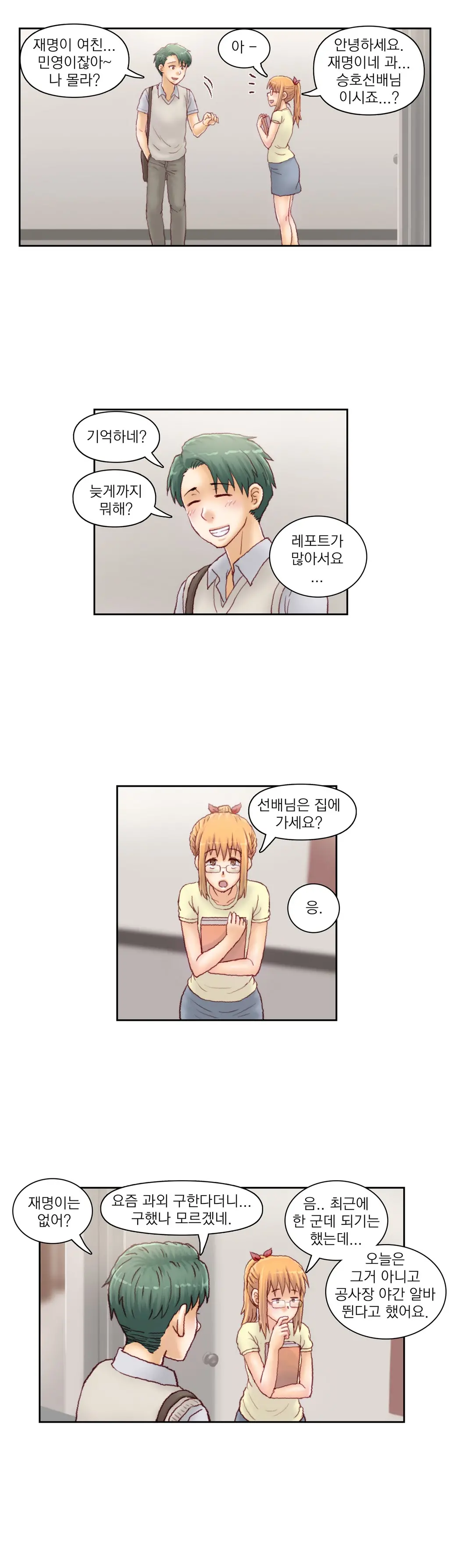 Wrath Of The Tutoring Ch.1-45
