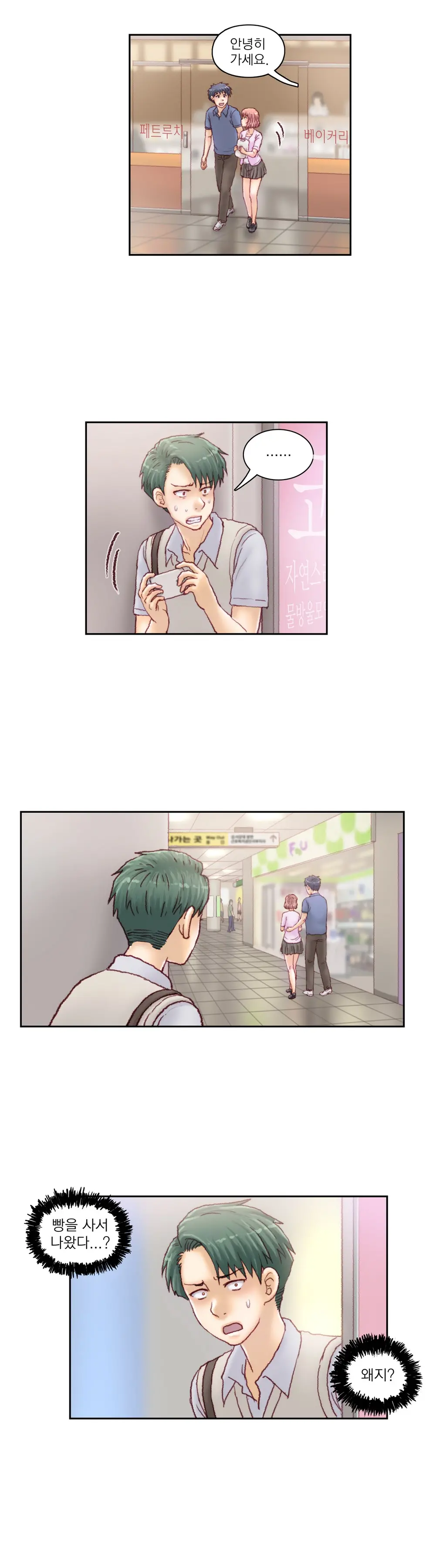 Wrath Of The Tutoring Ch.1-45