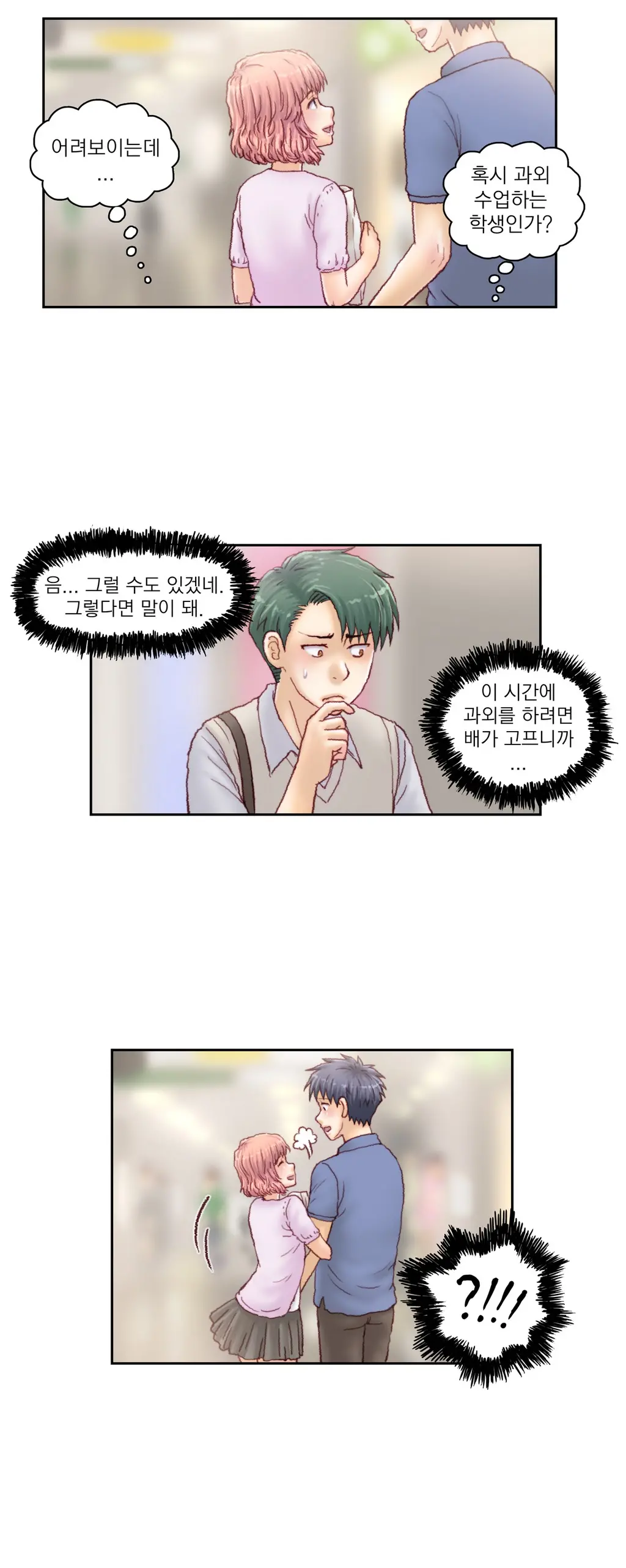 Wrath Of The Tutoring Ch.1-45