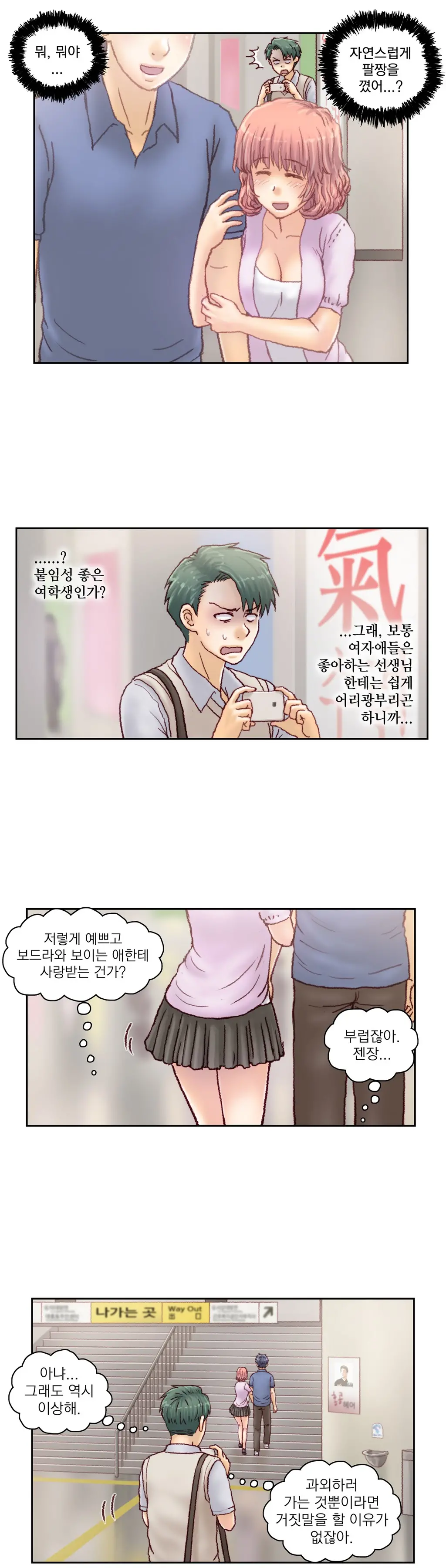 Wrath Of The Tutoring Ch.1-45