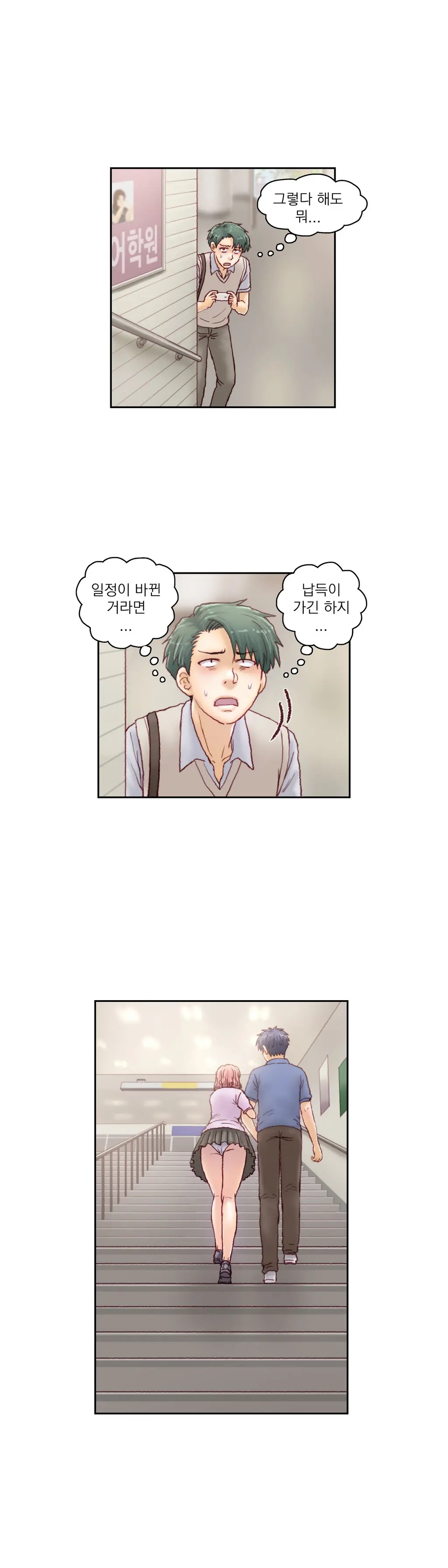 Wrath Of The Tutoring Ch.1-45