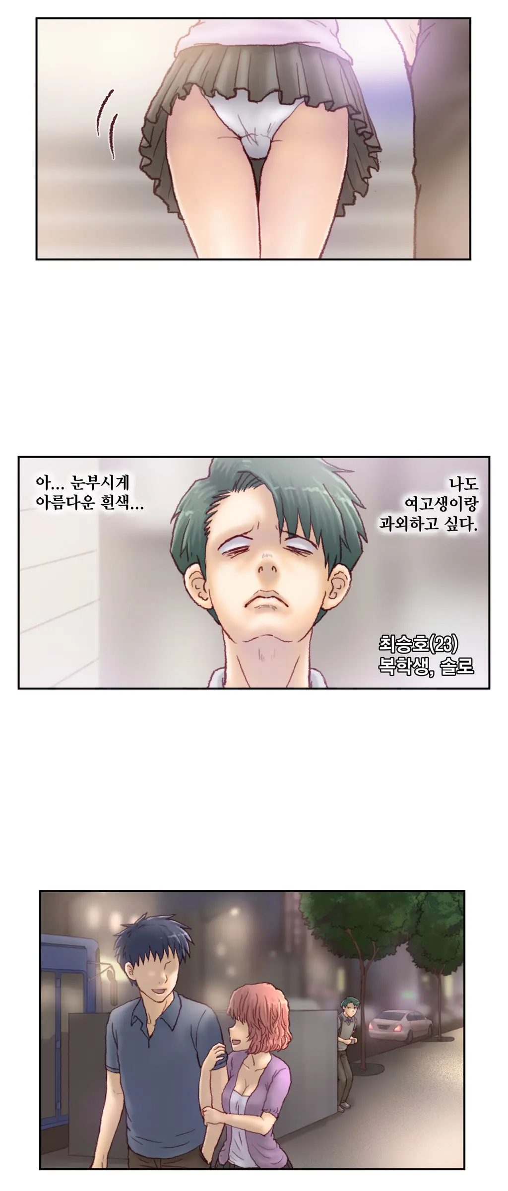 Wrath Of The Tutoring Ch.1-45