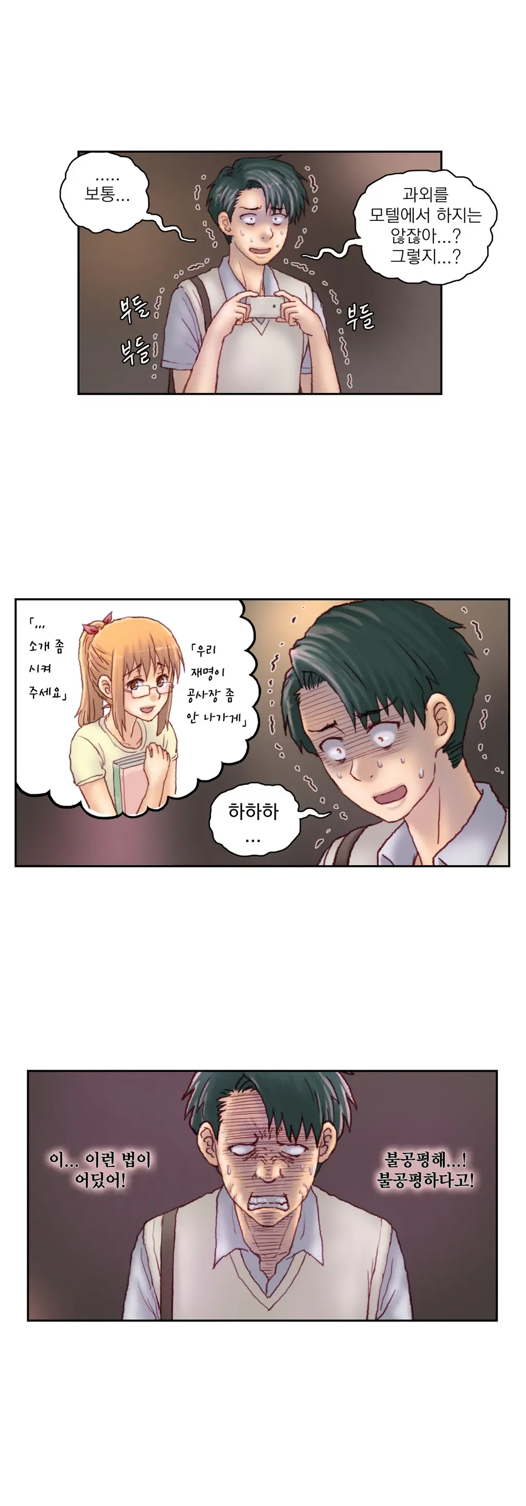Wrath Of The Tutoring Ch.1-45
