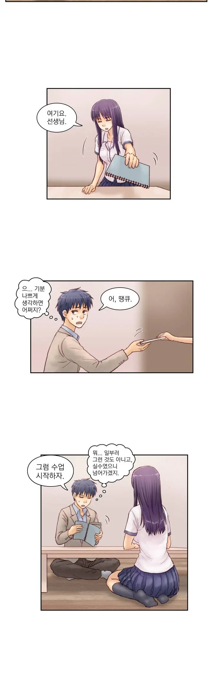 Wrath Of The Tutoring Ch.1-45