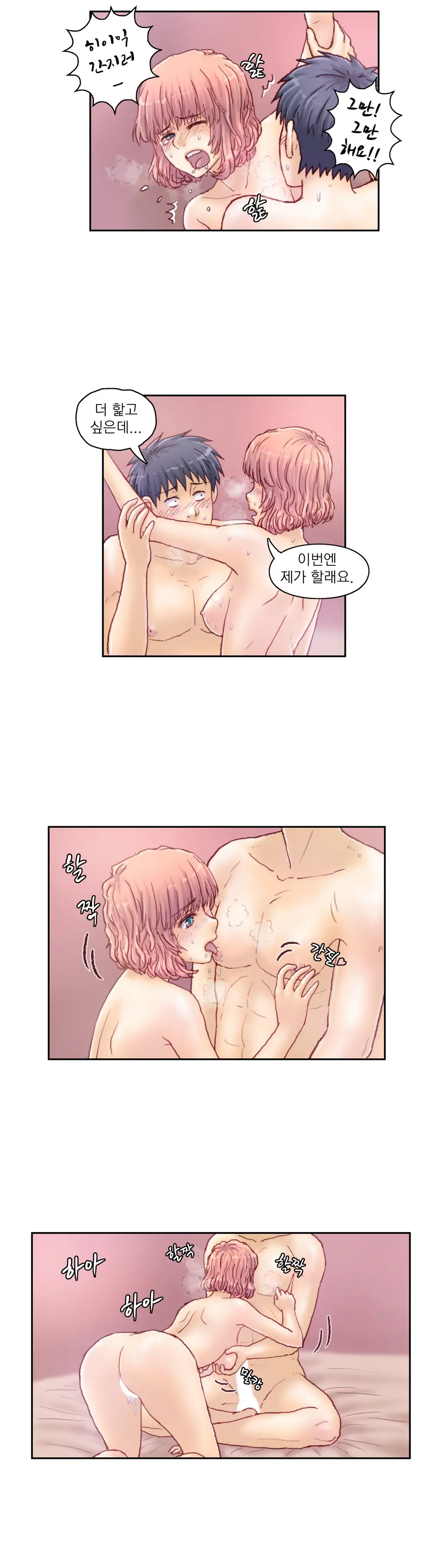 Wrath Of The Tutoring Ch.1-45