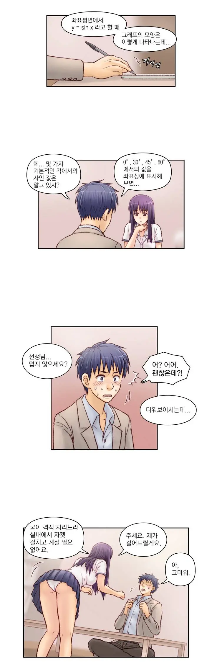 Wrath Of The Tutoring Ch.1-45