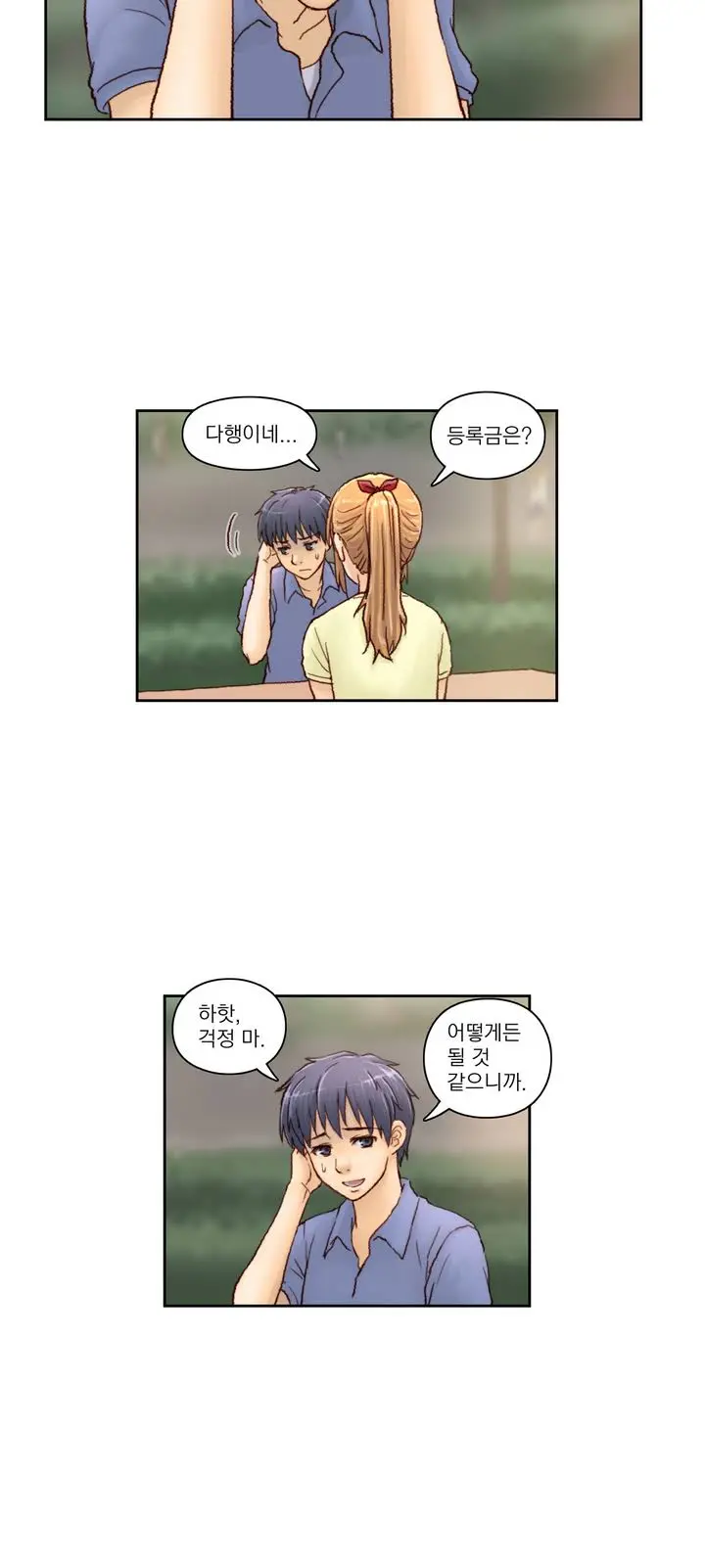 Wrath Of The Tutoring Ch.1-45