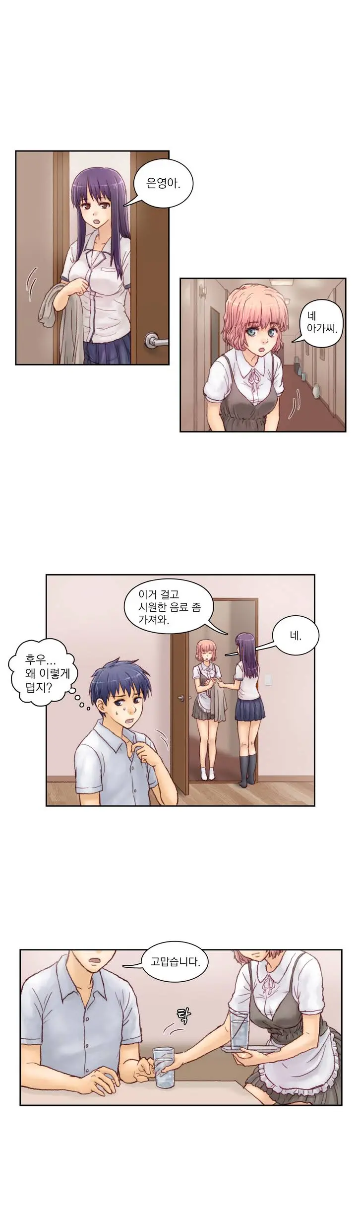 Wrath Of The Tutoring Ch.1-45