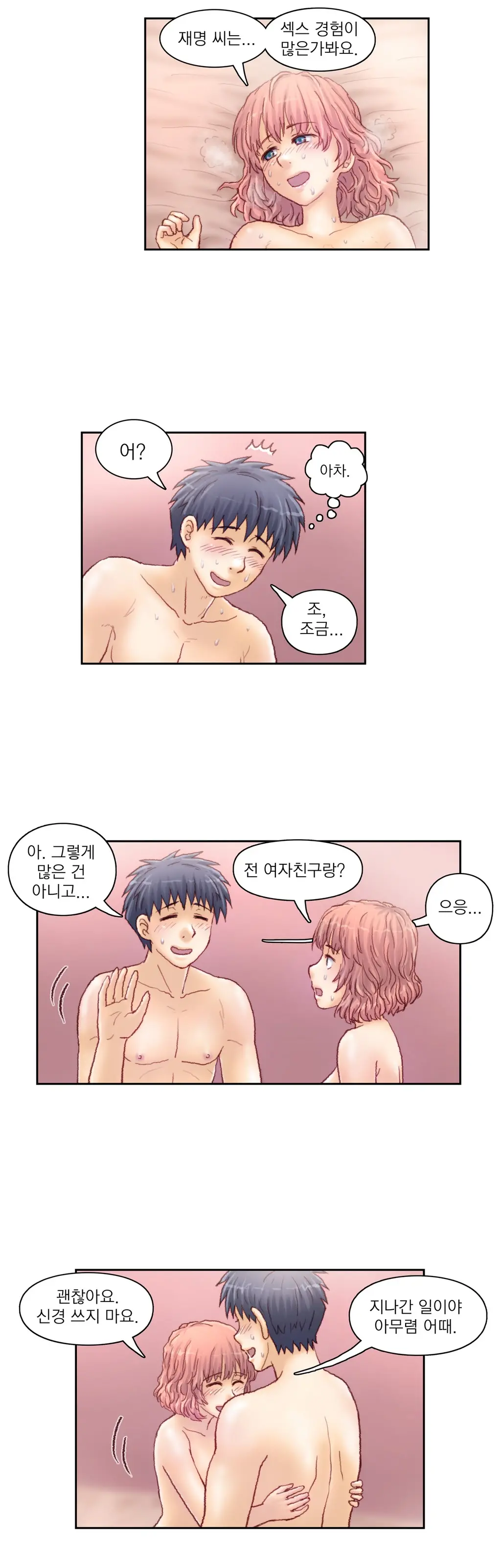 Wrath Of The Tutoring Ch.1-45