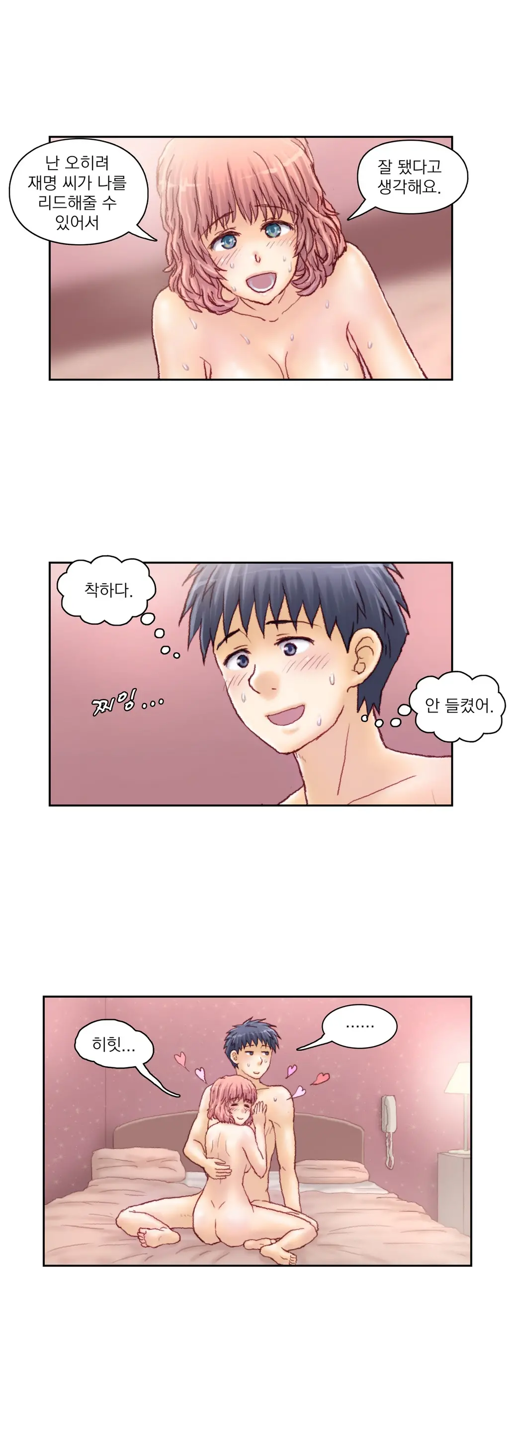 Wrath Of The Tutoring Ch.1-45
