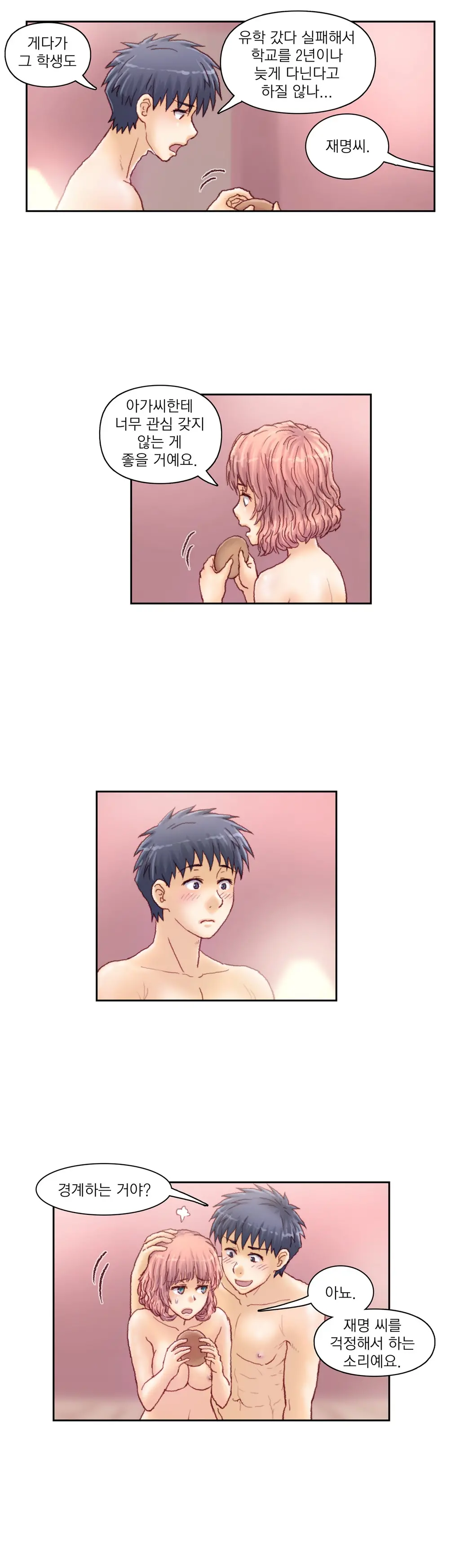 Wrath Of The Tutoring Ch.1-45