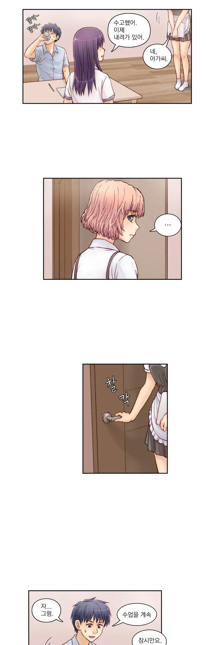 Wrath Of The Tutoring Ch.1-45