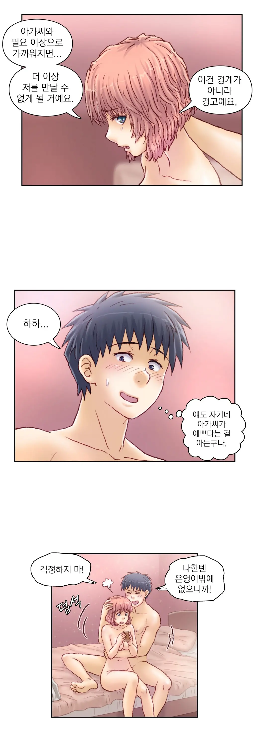 Wrath Of The Tutoring Ch.1-45