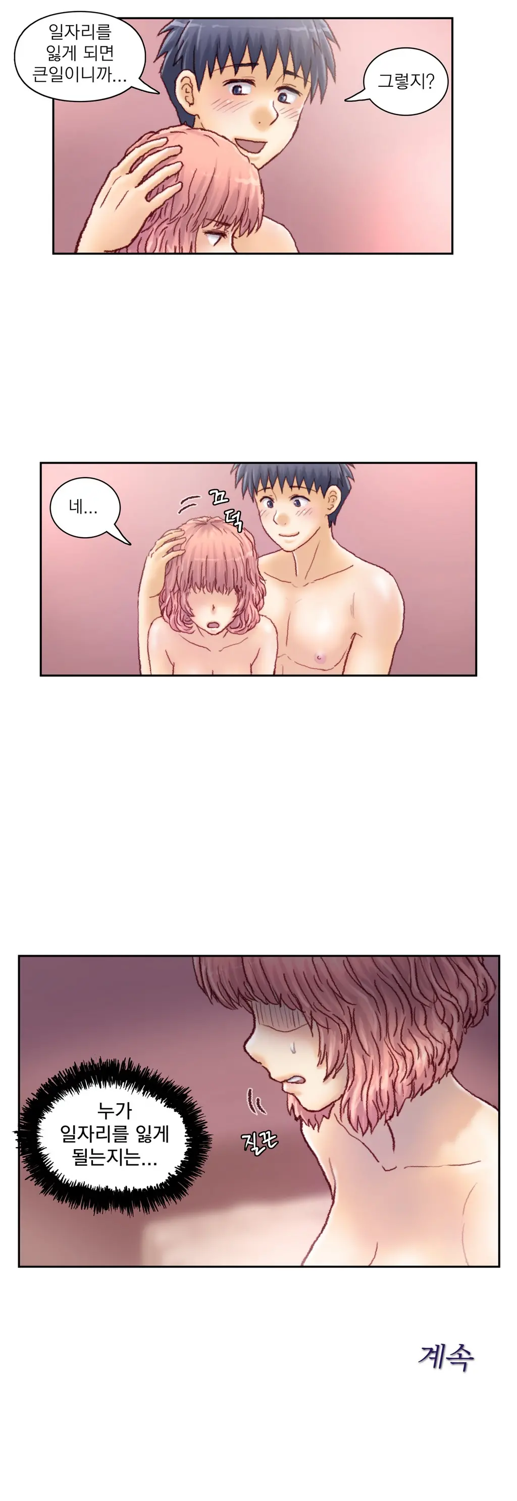 Wrath Of The Tutoring Ch.1-45