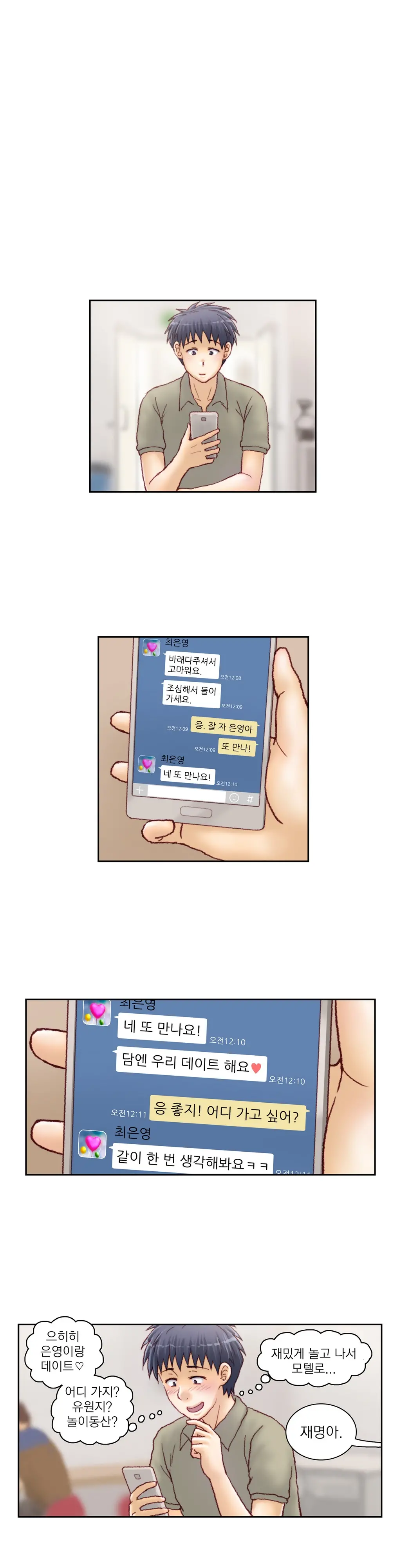Wrath Of The Tutoring Ch.1-45