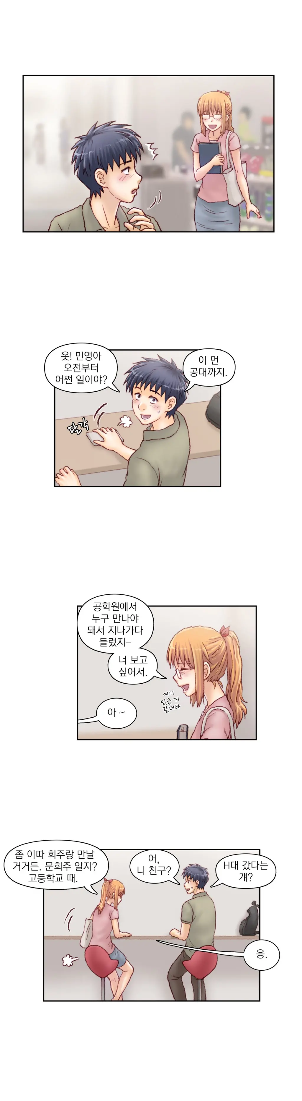 Wrath Of The Tutoring Ch.1-45