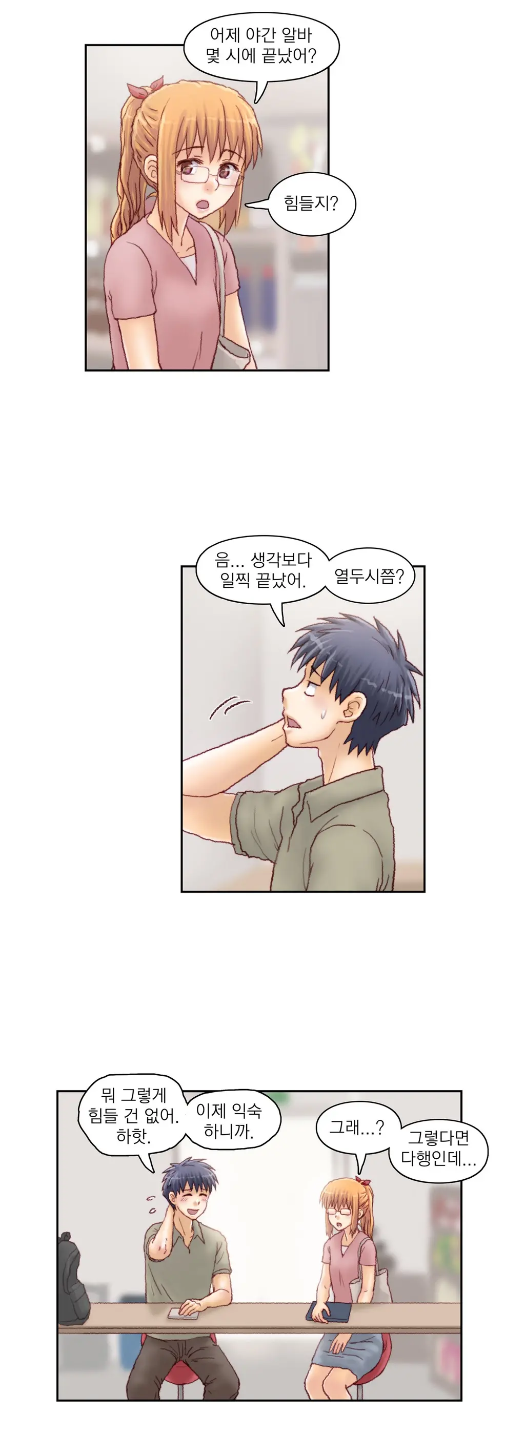 Wrath Of The Tutoring Ch.1-45