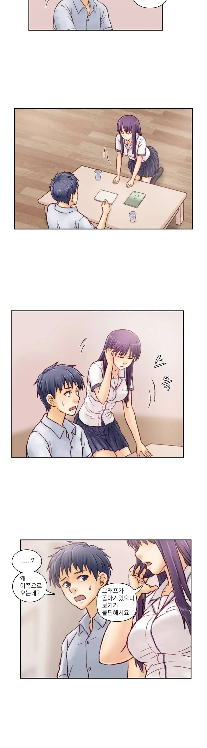 Wrath Of The Tutoring Ch.1-45