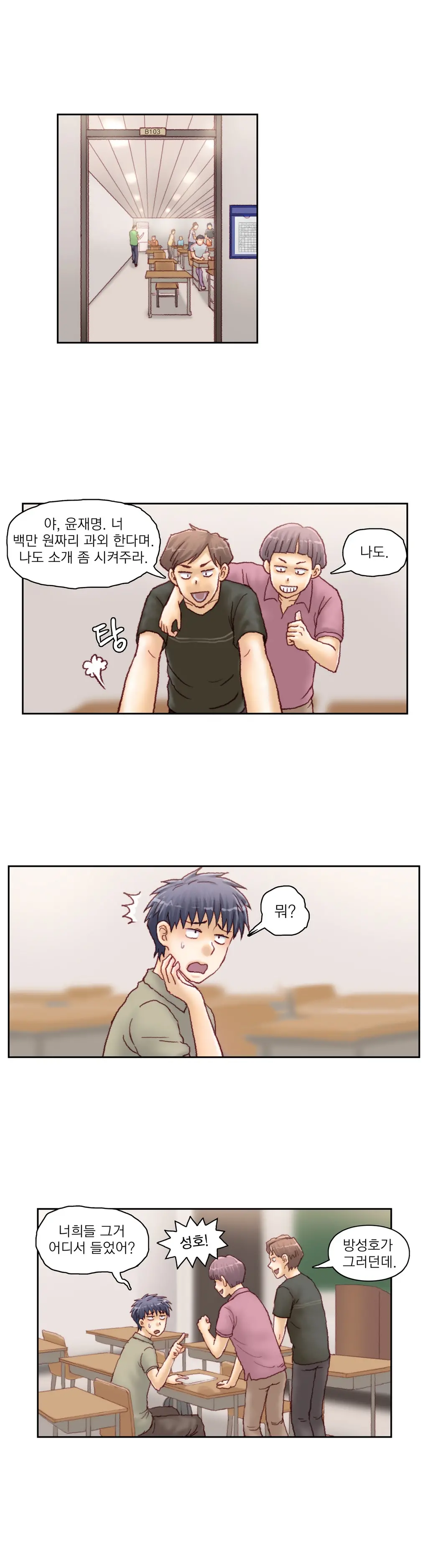 Wrath Of The Tutoring Ch.1-45